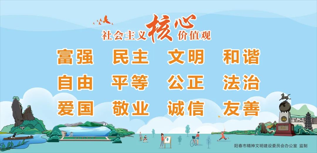 阳春市创文图片宣传