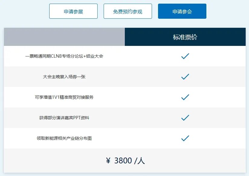 2026苏州新能源产业博览会时间+地点+门票预定详情一览表