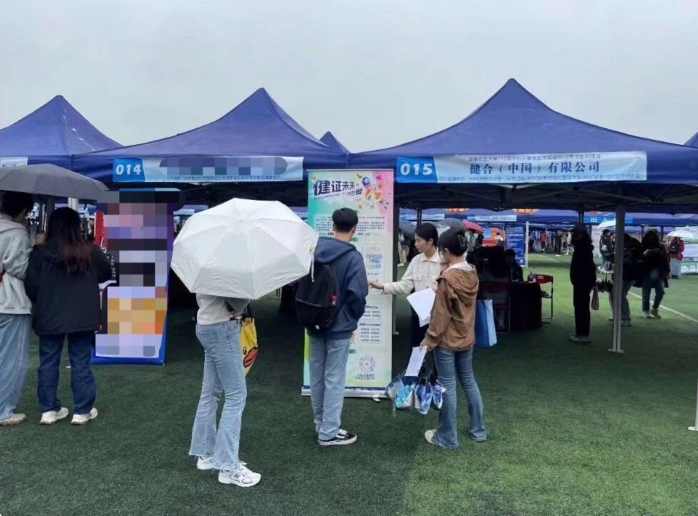 <p>华州业大场中江市市品节层业码20产下农力王店</p>
<p>014015健合(中国)有限公司</p>
<p>健证利</p>
<p>后</p>
<p>政费</p>
<p>八</p>
