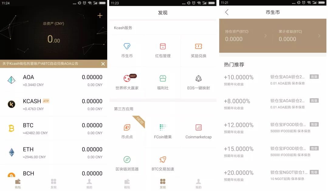 bitpie比特派钱包_从比特派钱包app获取市场行情的方式_比特派钱包trx