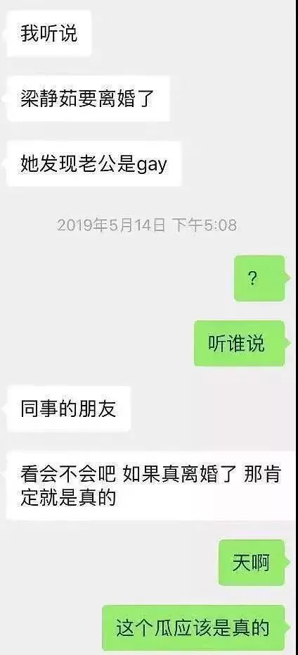 離婚實錘！圈內神仙夫妻也崩了，男方疑似出軌，女方閨蜜忙著洗白...... 情感 第6張