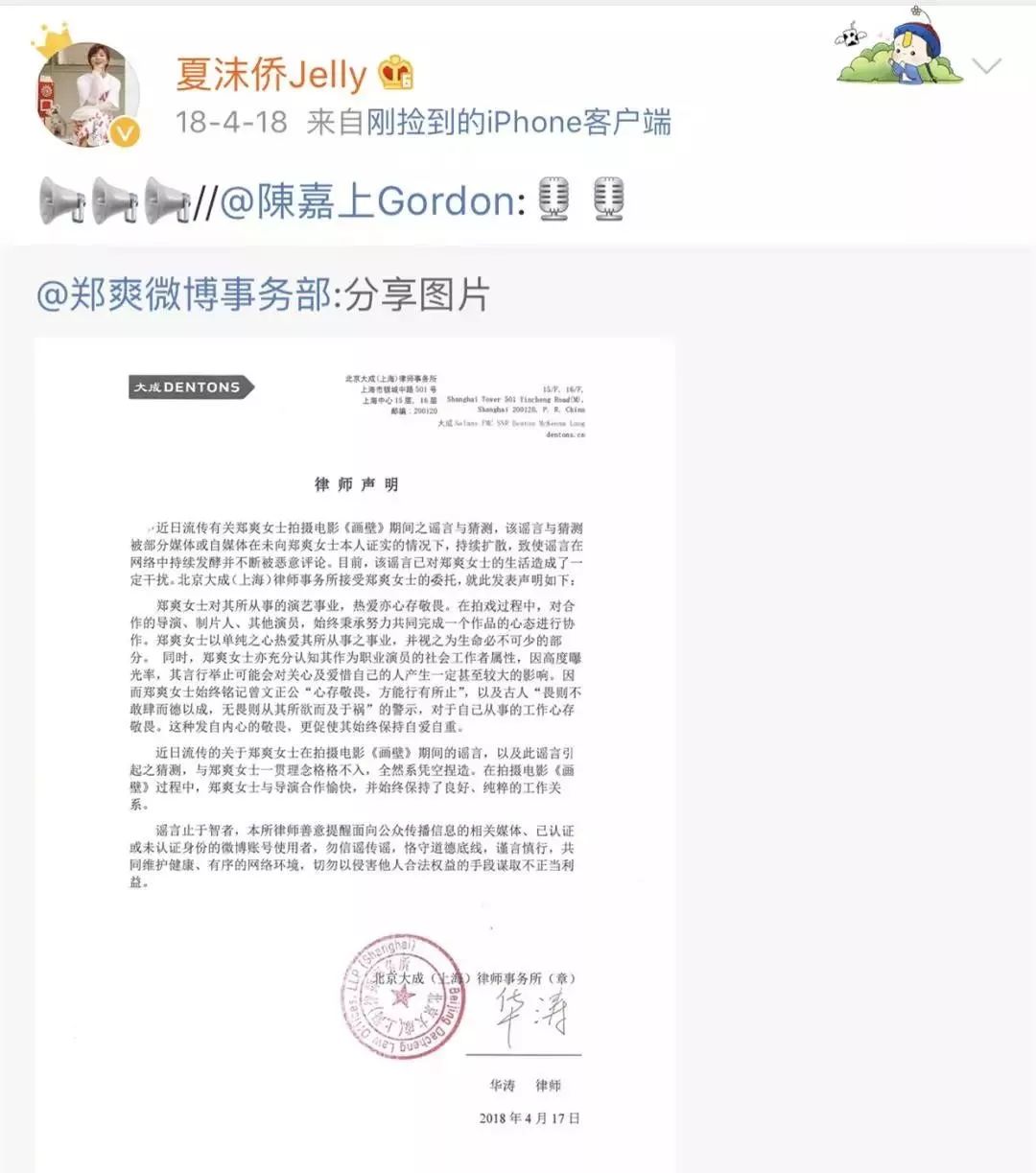 又一对忘年恋奉子成婚 男方曾和郑爽搞暧昧 她立马宣誓主权 美美娱乐 微信公众号文章阅读 Wemp