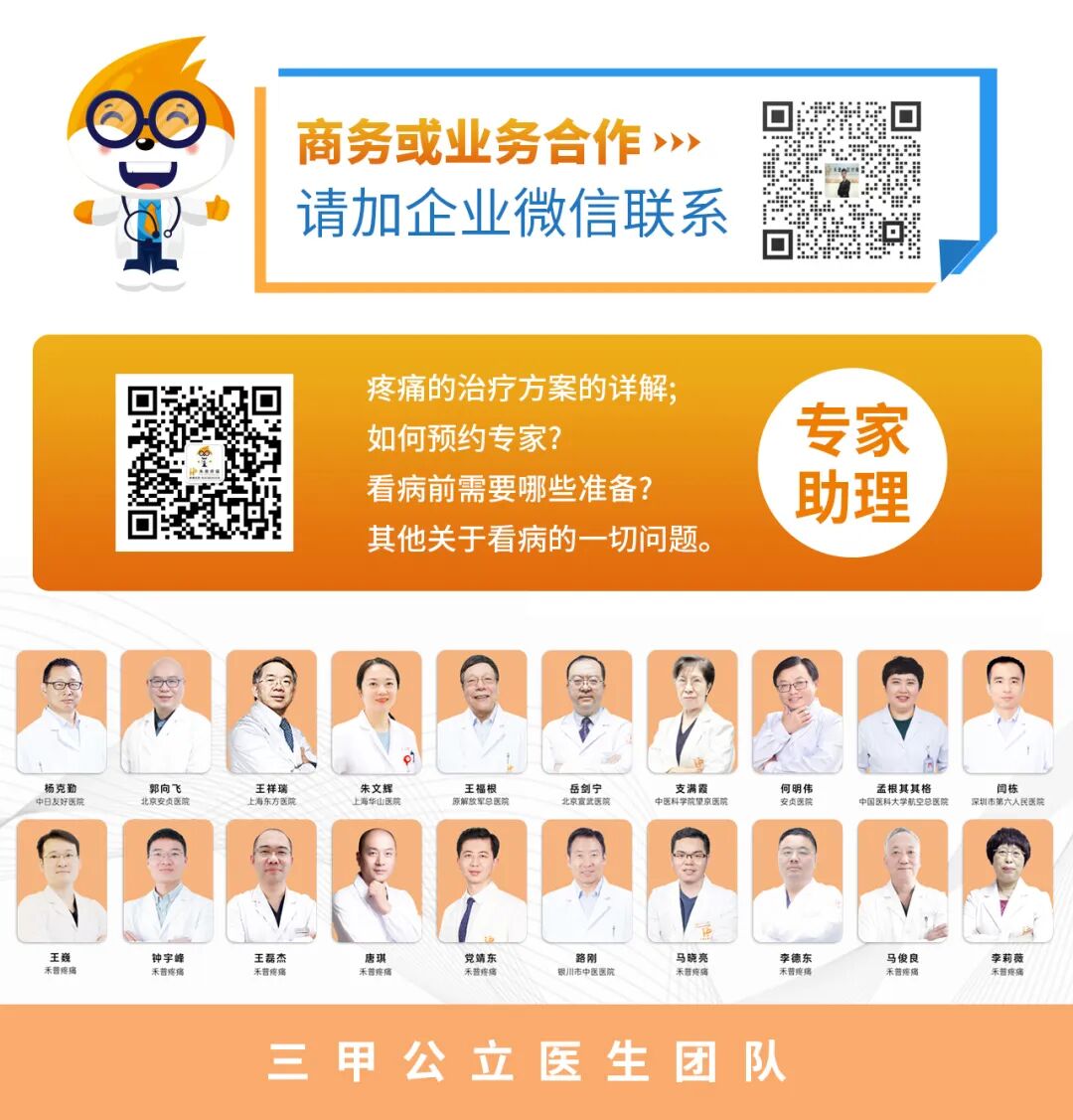 射频什么科【图文解析】疼痛科常用的射频治疗是什么疗法？可以治疗什么疾病？_https://www.jmylbn.com_新闻资讯_第24张