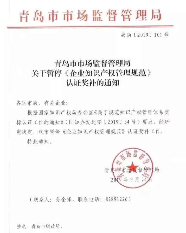 2021年最新各省市“知识产权贯标”奖励政策! 2021年最新各省市“知识产权贯标”奖励政策!