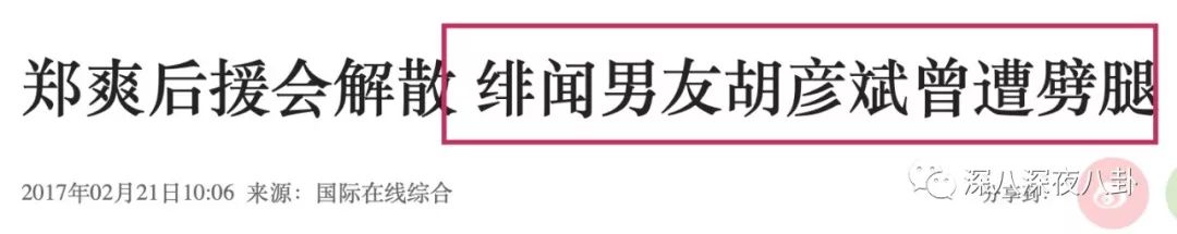 為什麼鄭爽這次分手，我們沒那麼「同情」她了 情感 第28張