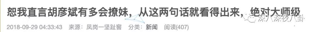 為什麼鄭爽這次分手，我們沒那麼「同情」她了 情感 第30張