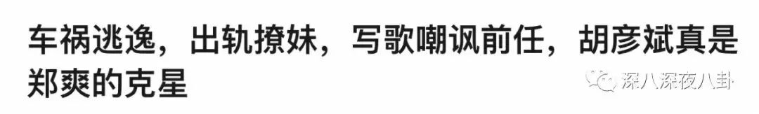 為什麼鄭爽這次分手，我們沒那麼「同情」她了 情感 第29張