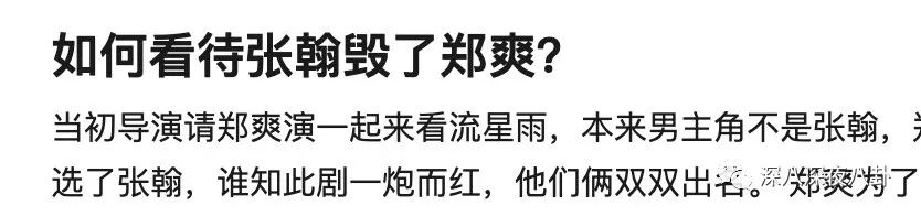 為什麼鄭爽這次分手，我們沒那麼「同情」她了 情感 第21張