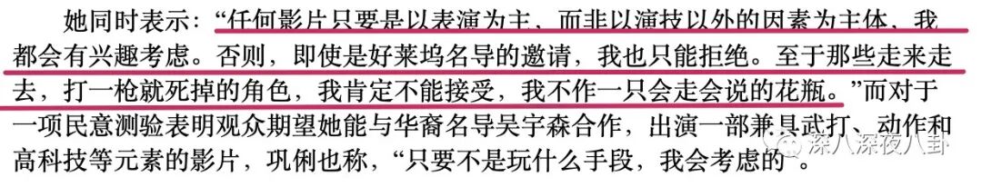 刘亦菲折戟好莱坞？现实版“中国向好莱坞进军史”要比这憋屈得多（组图） - 39