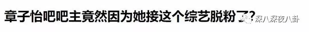 章子怡替謝娜出頭是炒作？傑娜粉的無底線詛咒才是真毀三觀吶 娛樂 第60張