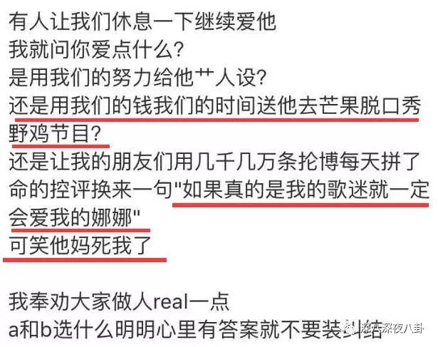 章子怡替謝娜出頭是炒作？傑娜粉的無底線詛咒才是真毀三觀吶 娛樂 第91張