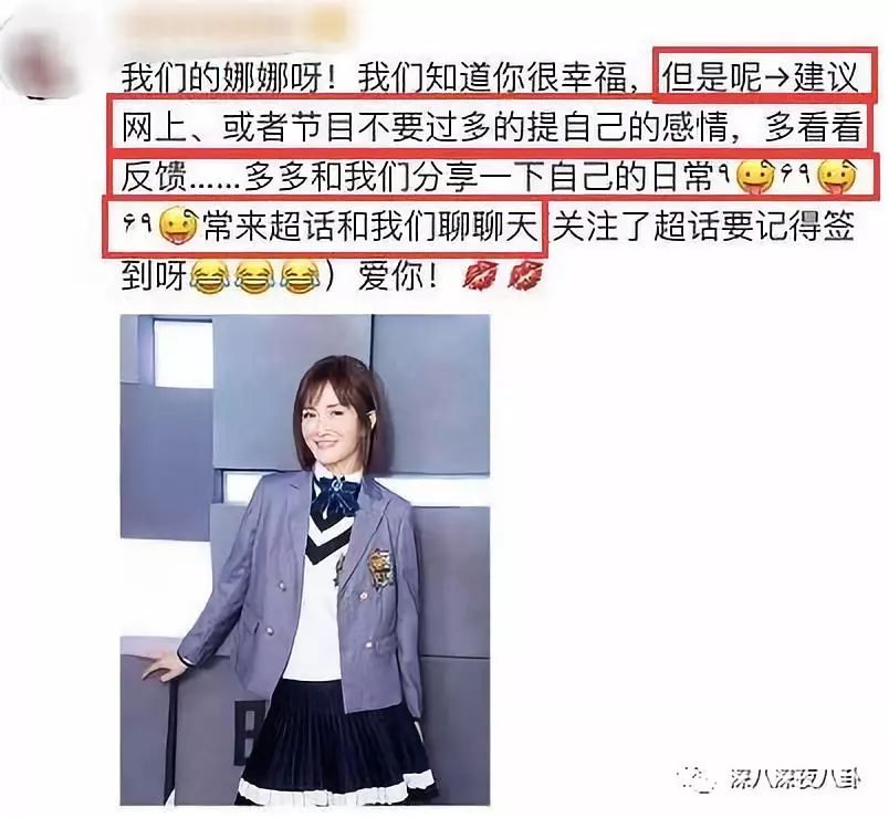 章子怡替謝娜出頭是炒作？傑娜粉的無底線詛咒才是真毀三觀吶 娛樂 第8張