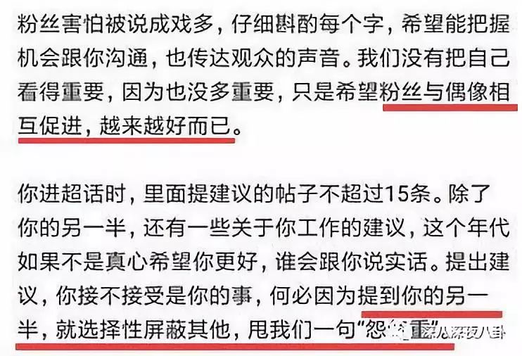 章子怡替謝娜出頭是炒作？傑娜粉的無底線詛咒才是真毀三觀吶 娛樂 第39張