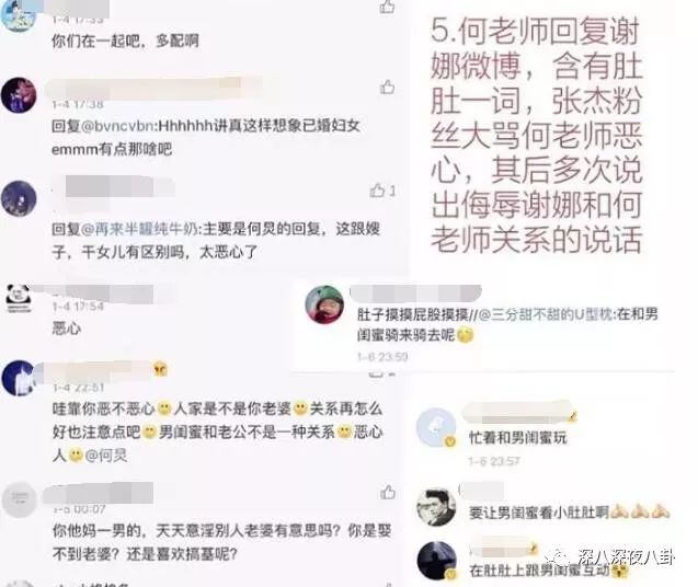 章子怡替謝娜出頭是炒作？傑娜粉的無底線詛咒才是真毀三觀吶 娛樂 第85張