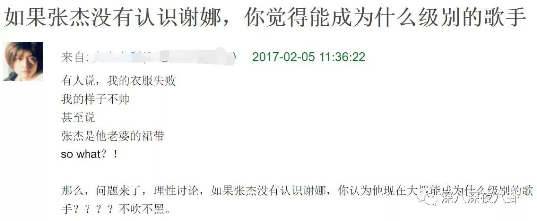 章子怡替謝娜出頭是炒作？傑娜粉的無底線詛咒才是真毀三觀吶 娛樂 第115張