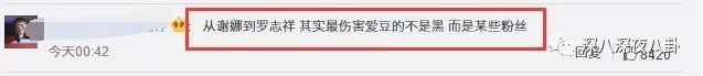 章子怡替謝娜出頭是炒作？傑娜粉的無底線詛咒才是真毀三觀吶 娛樂 第114張