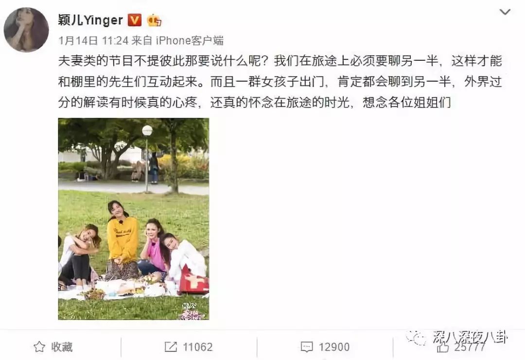 章子怡替謝娜出頭是炒作？傑娜粉的無底線詛咒才是真毀三觀吶 娛樂 第45張