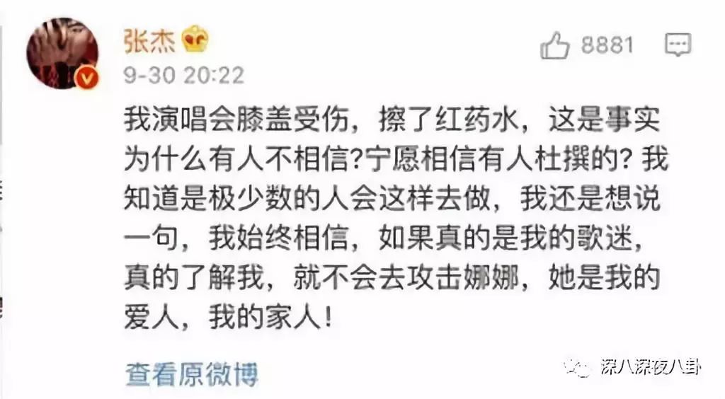 章子怡替謝娜出頭是炒作？傑娜粉的無底線詛咒才是真毀三觀吶 娛樂 第98張