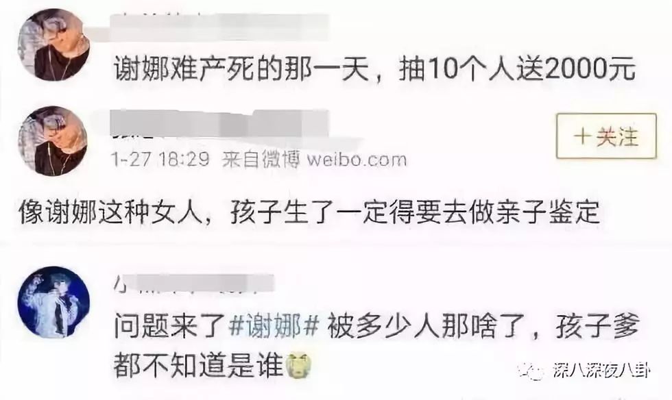 章子怡替謝娜出頭是炒作？傑娜粉的無底線詛咒才是真毀三觀吶 娛樂 第77張