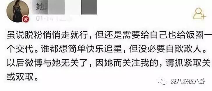 章子怡替謝娜出頭是炒作？傑娜粉的無底線詛咒才是真毀三觀吶 娛樂 第36張