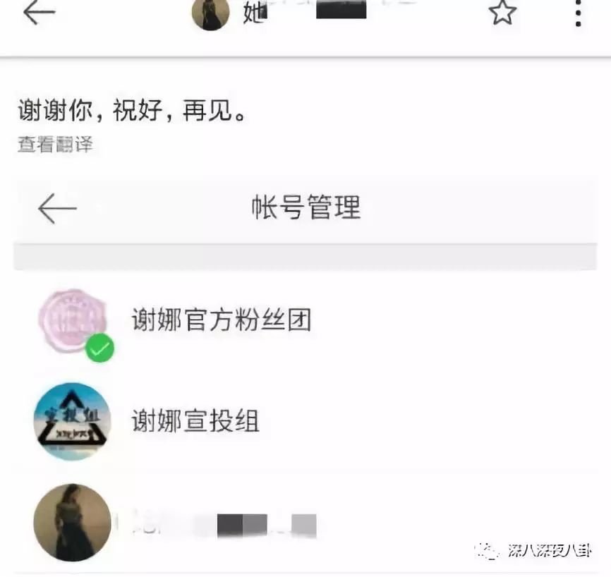 章子怡替謝娜出頭是炒作？傑娜粉的無底線詛咒才是真毀三觀吶 娛樂 第37張