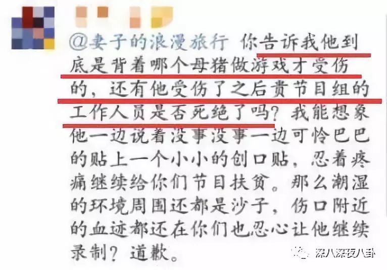 章子怡替謝娜出頭是炒作？傑娜粉的無底線詛咒才是真毀三觀吶 娛樂 第97張