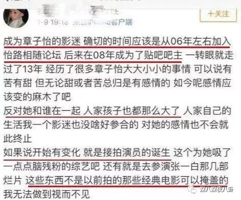 章子怡替謝娜出頭是炒作？傑娜粉的無底線詛咒才是真毀三觀吶 娛樂 第62張