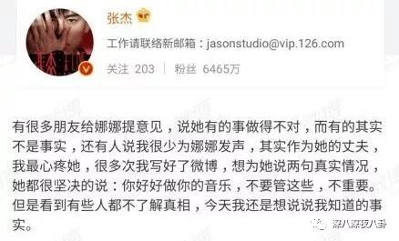 章子怡替謝娜出頭是炒作？傑娜粉的無底線詛咒才是真毀三觀吶 娛樂 第13張