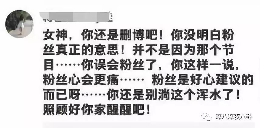 章子怡替謝娜出頭是炒作？傑娜粉的無底線詛咒才是真毀三觀吶 娛樂 第52張