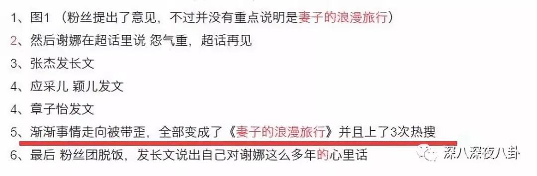 章子怡替謝娜出頭是炒作？傑娜粉的無底線詛咒才是真毀三觀吶 娛樂 第68張