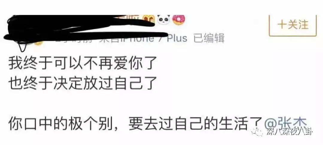 章子怡替謝娜出頭是炒作？傑娜粉的無底線詛咒才是真毀三觀吶 娛樂 第92張