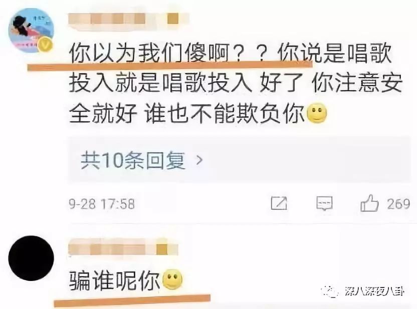 章子怡替謝娜出頭是炒作？傑娜粉的無底線詛咒才是真毀三觀吶 娛樂 第100張