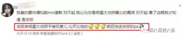 章子怡替謝娜出頭是炒作？傑娜粉的無底線詛咒才是真毀三觀吶 娛樂 第26張