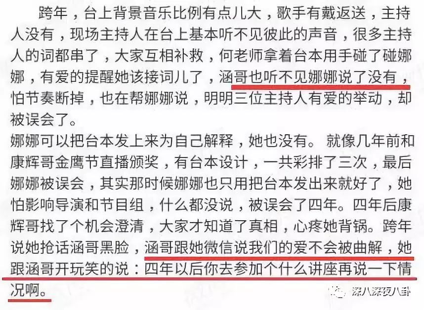 章子怡替謝娜出頭是炒作？傑娜粉的無底線詛咒才是真毀三觀吶 娛樂 第31張