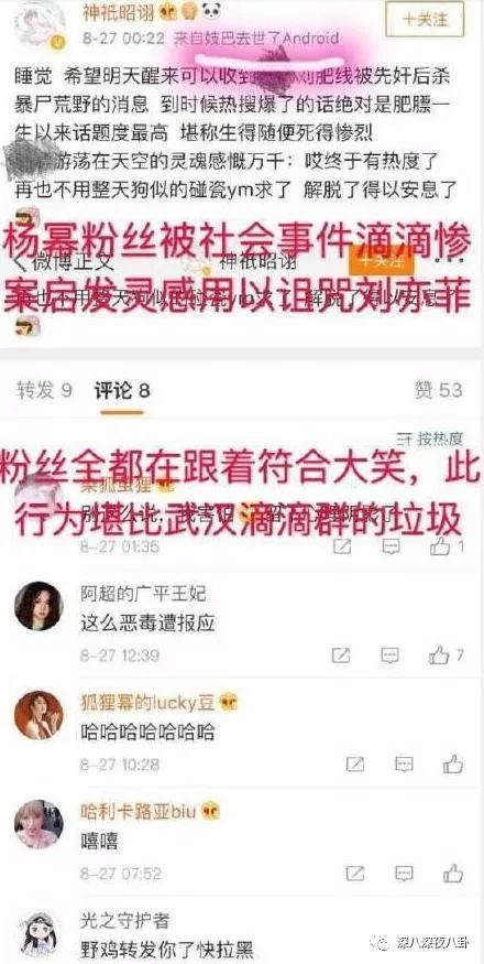 停手吧！劉亦菲都快被楊冪粉絲撕成渣了 娛樂 第26張