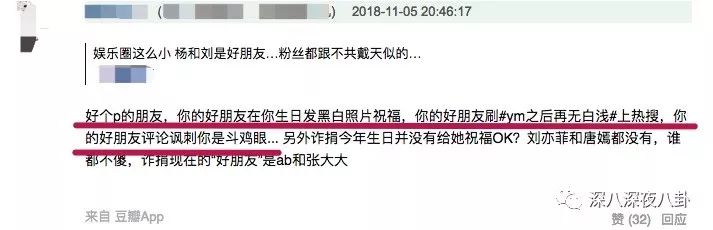 停手吧！劉亦菲都快被楊冪粉絲撕成渣了 娛樂 第38張