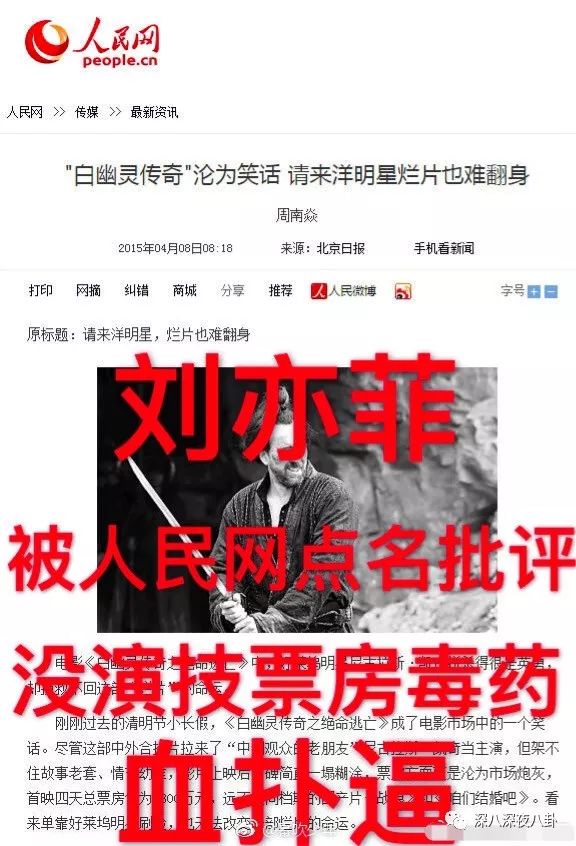 停手吧！劉亦菲都快被楊冪粉絲撕成渣了 娛樂 第16張