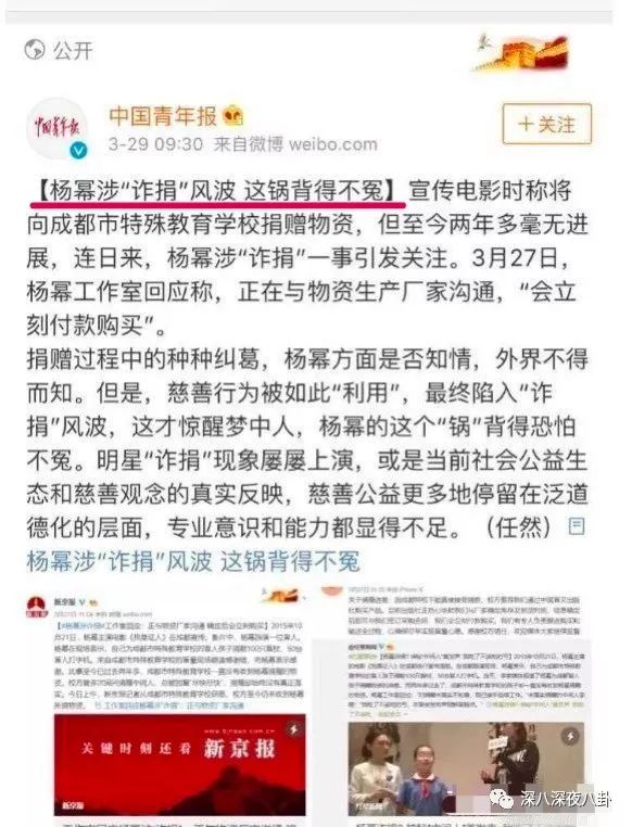 停手吧！劉亦菲都快被楊冪粉絲撕成渣了 娛樂 第24張