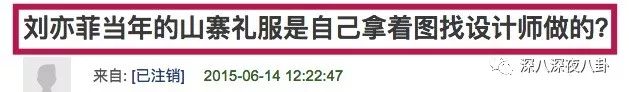 停手吧！劉亦菲都快被楊冪粉絲撕成渣了 娛樂 第13張