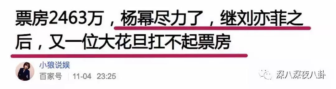 停手吧！劉亦菲都快被楊冪粉絲撕成渣了 娛樂 第18張