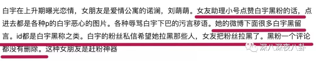 曾強勢洗白范冰冰，如今不立人設改甩鍋？楊天真手下藝人有點「冤」啊 娛樂 第53張