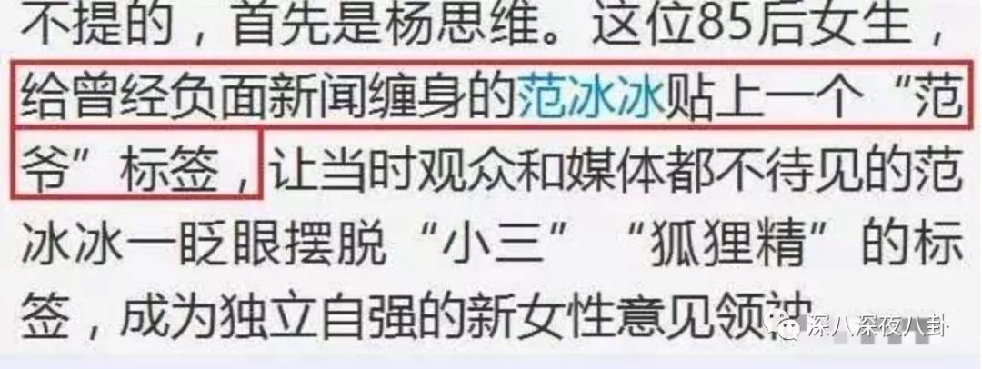 曾強勢洗白范冰冰，如今不立人設改甩鍋？楊天真手下藝人有點「冤」啊 娛樂 第41張