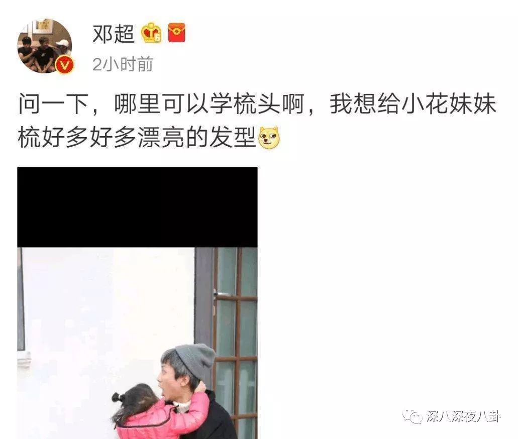 小貝夫妻涼了，鄧超孫儷還能挺多久？ 娛樂 第15張