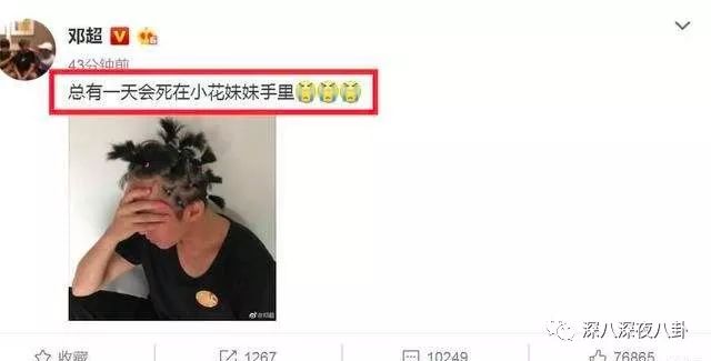 小貝夫妻涼了，鄧超孫儷還能挺多久？ 娛樂 第13張