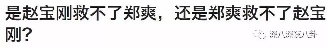 鄭爽VS林允，誰的演技更要命？ 娛樂 第145張