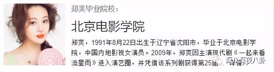鄭爽VS林允，誰的演技更要命？ 娛樂 第63張