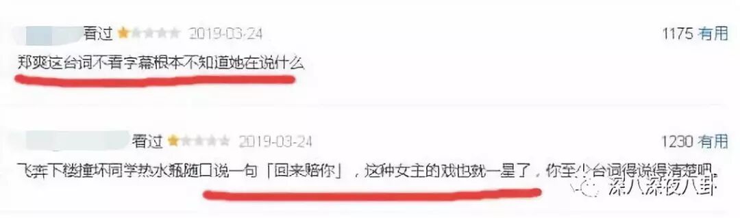 鄭爽VS林允，誰的演技更要命？ 娛樂 第67張