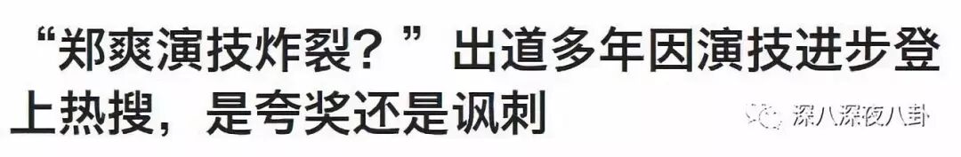 鄭爽VS林允，誰的演技更要命？ 娛樂 第61張