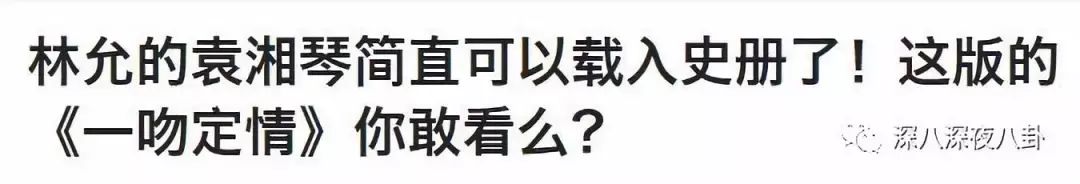 鄭爽VS林允，誰的演技更要命？ 娛樂 第143張