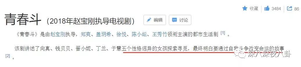 鄭爽VS林允，誰的演技更要命？ 娛樂 第40張